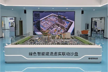 智能建造虚拟仿真实训中心