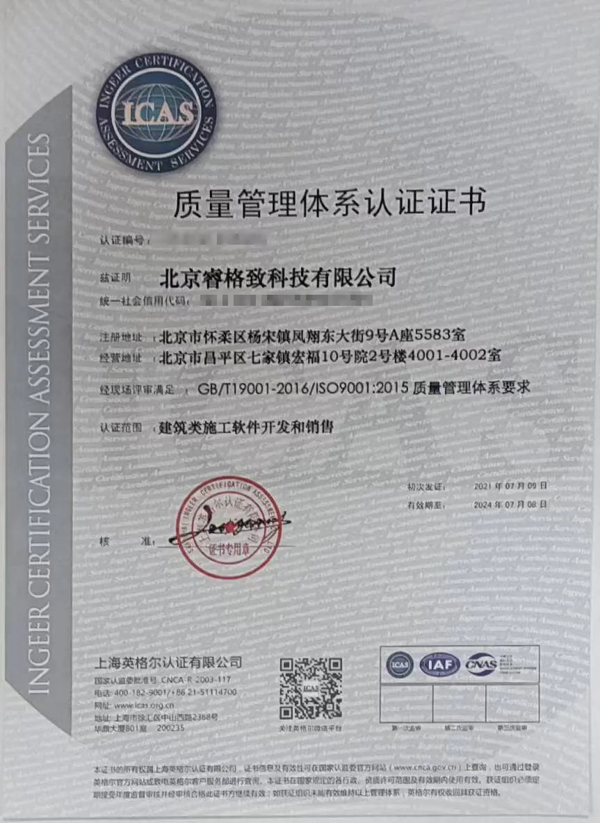 资质荣誉证书23