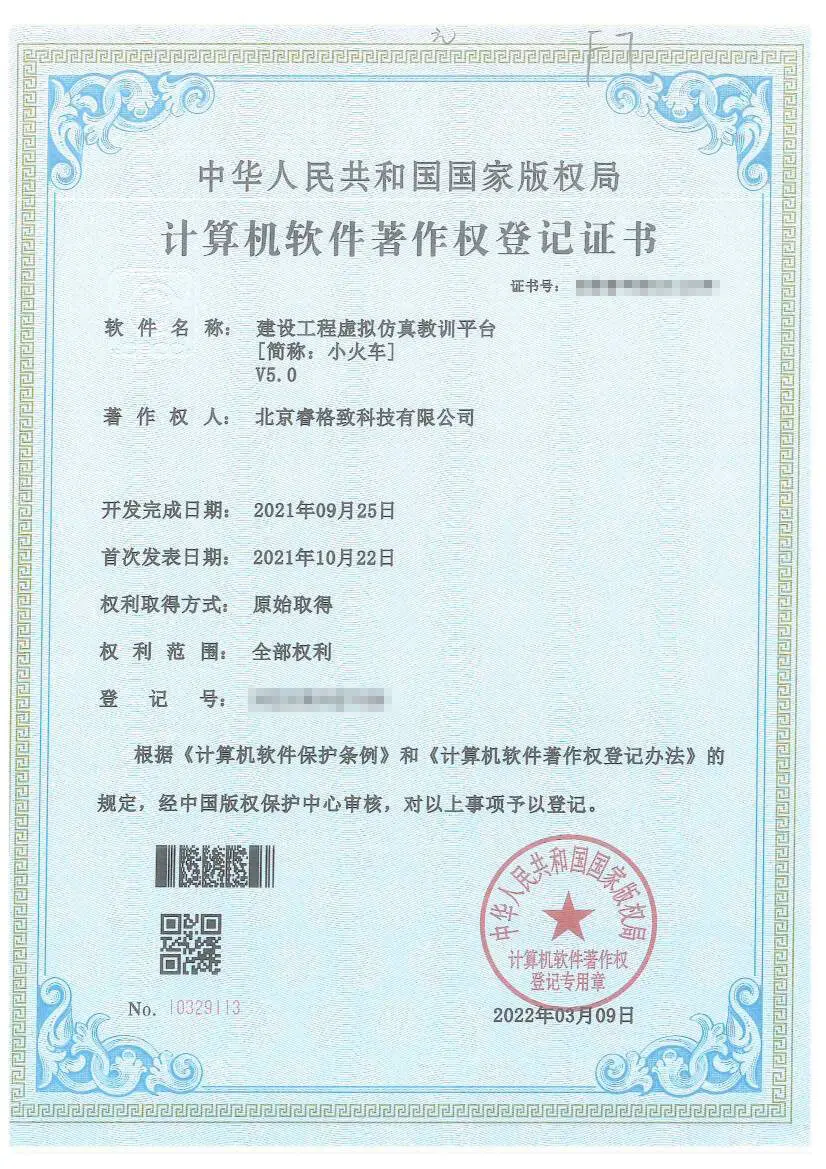资质荣誉证书21