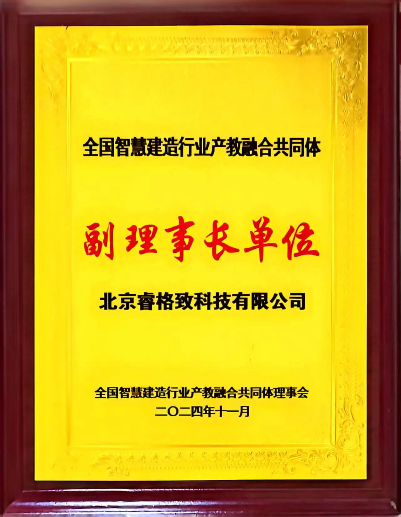 资质荣誉证书24