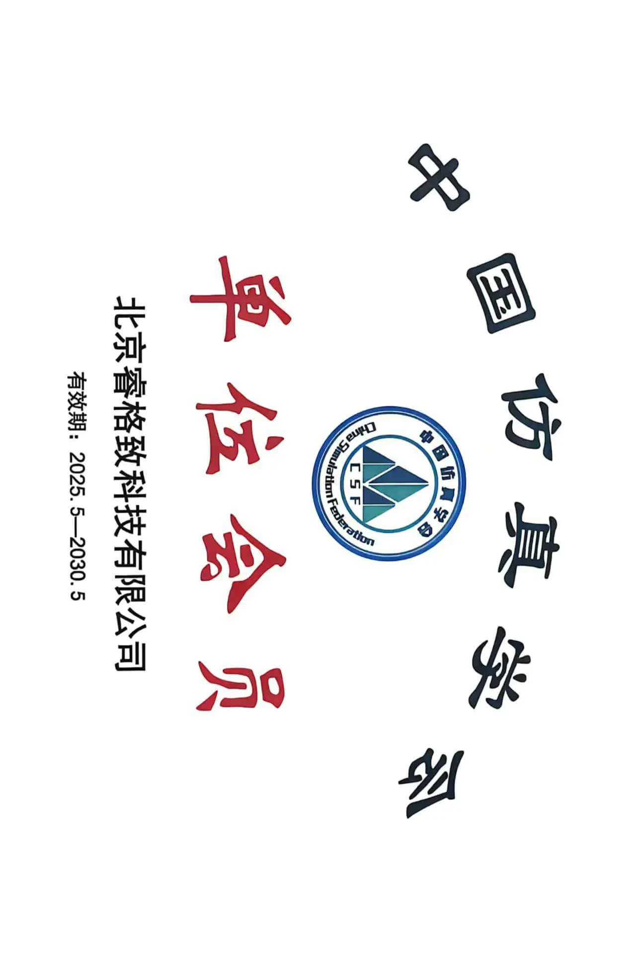 资质荣誉证书6