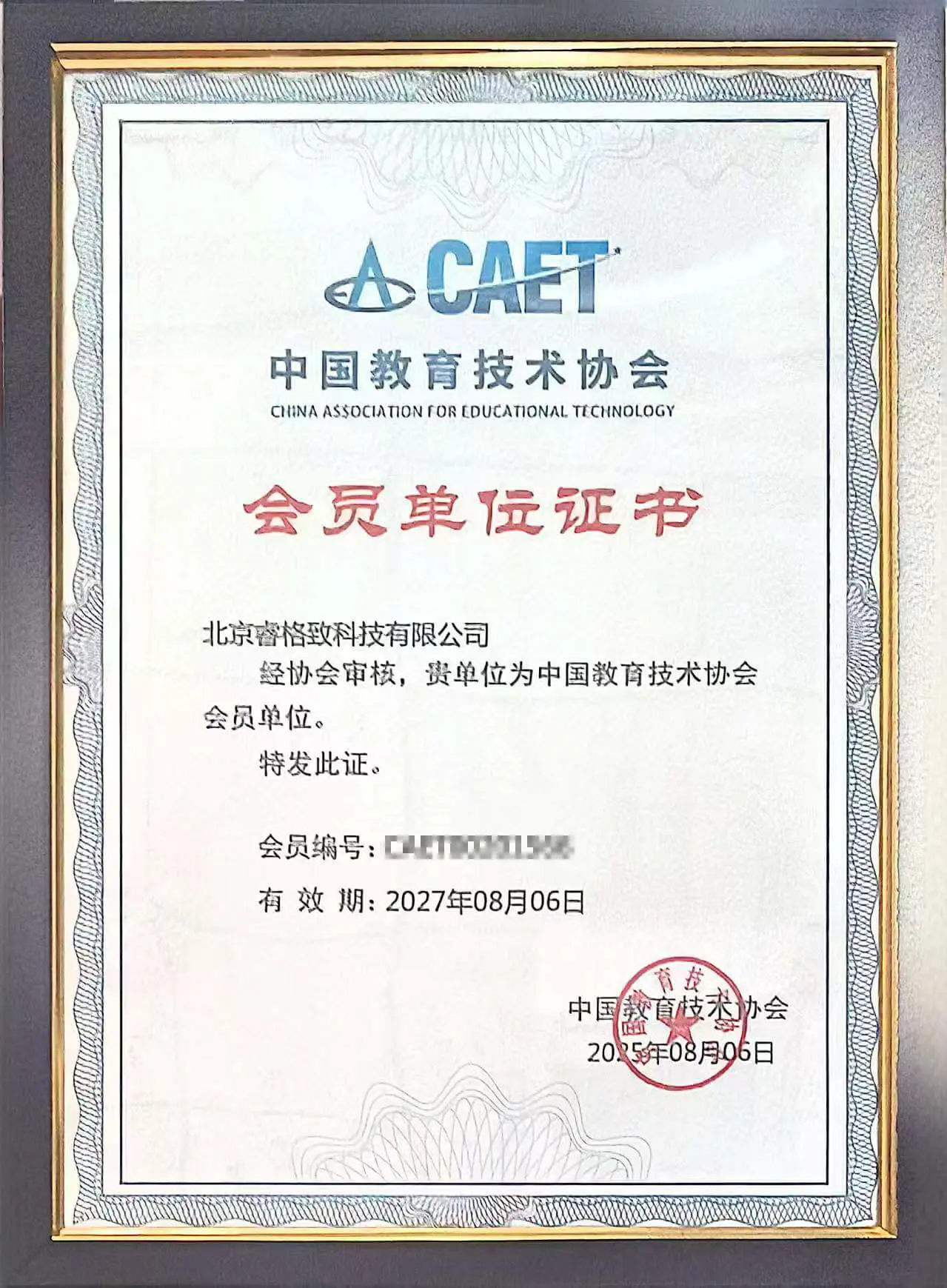 资质荣誉证书27