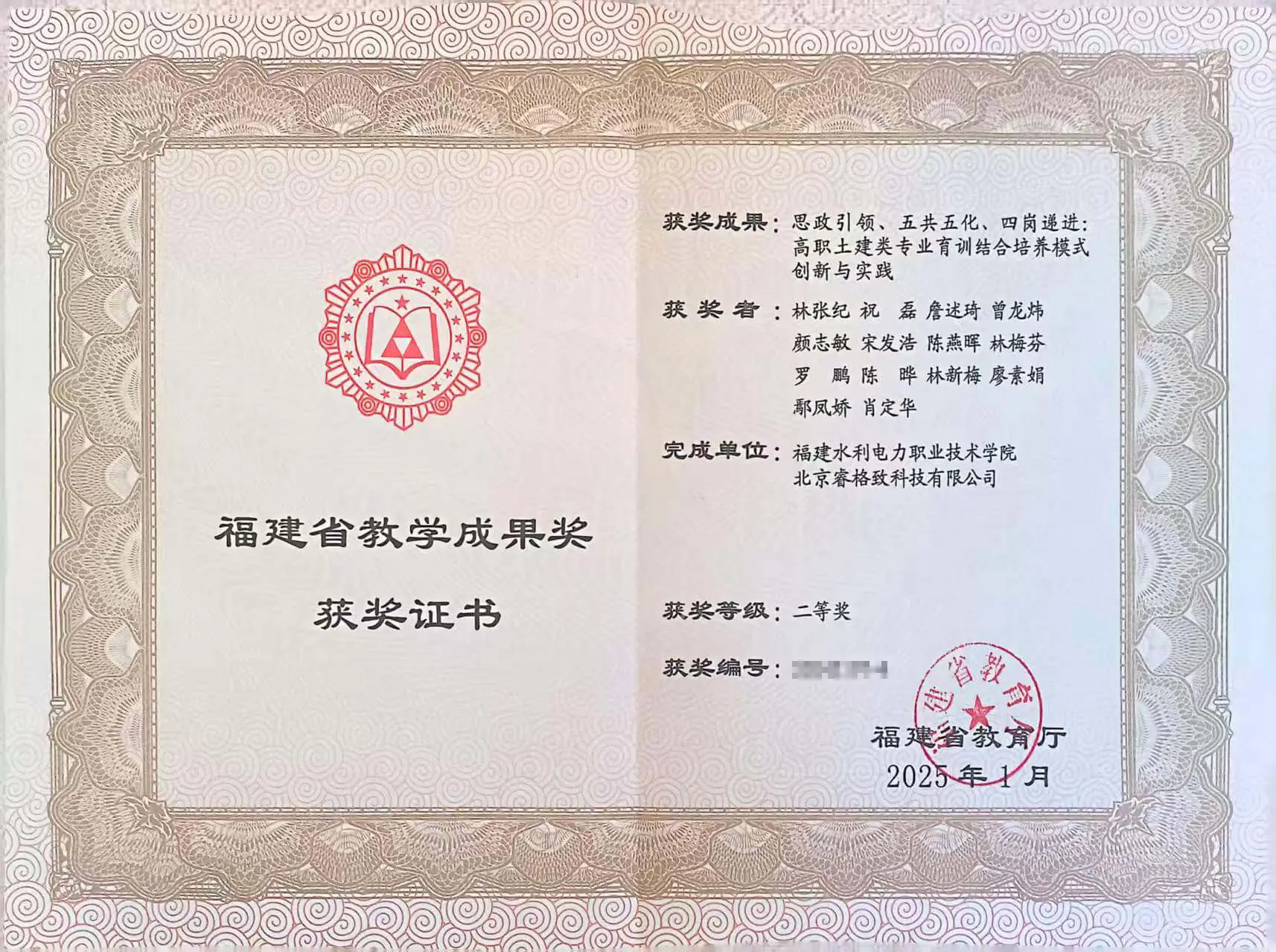 资质荣誉证书1
