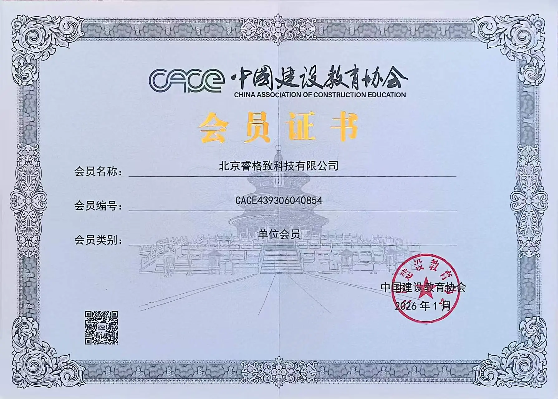 资质荣誉证书8