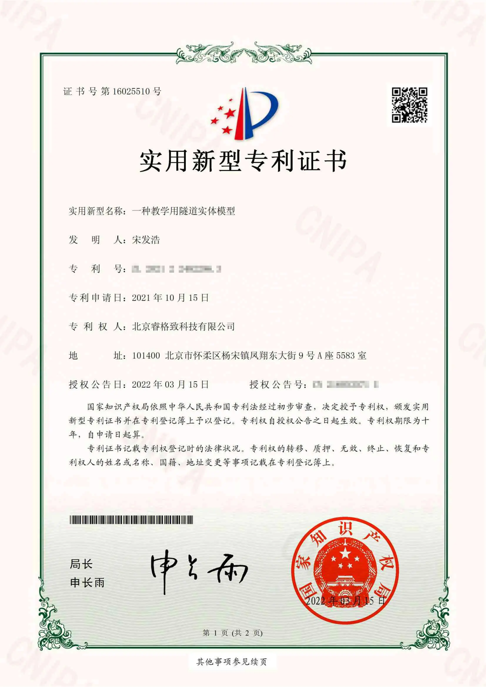 资质荣誉证书14
