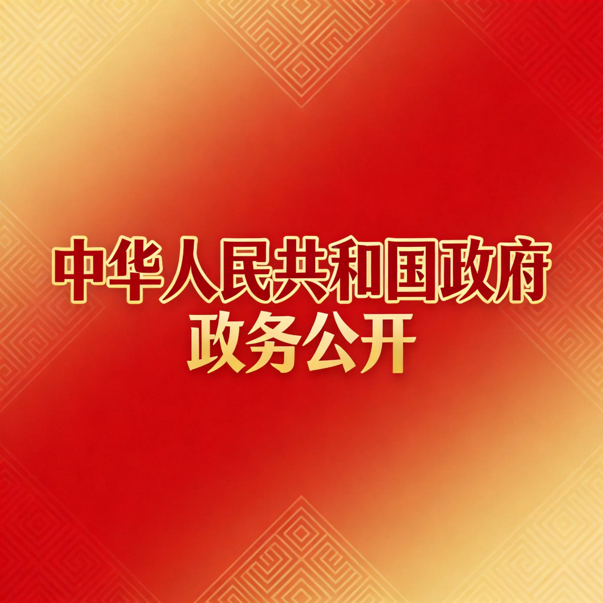 教育部印发《关于深化职业教育教学关键要素改革的意见》