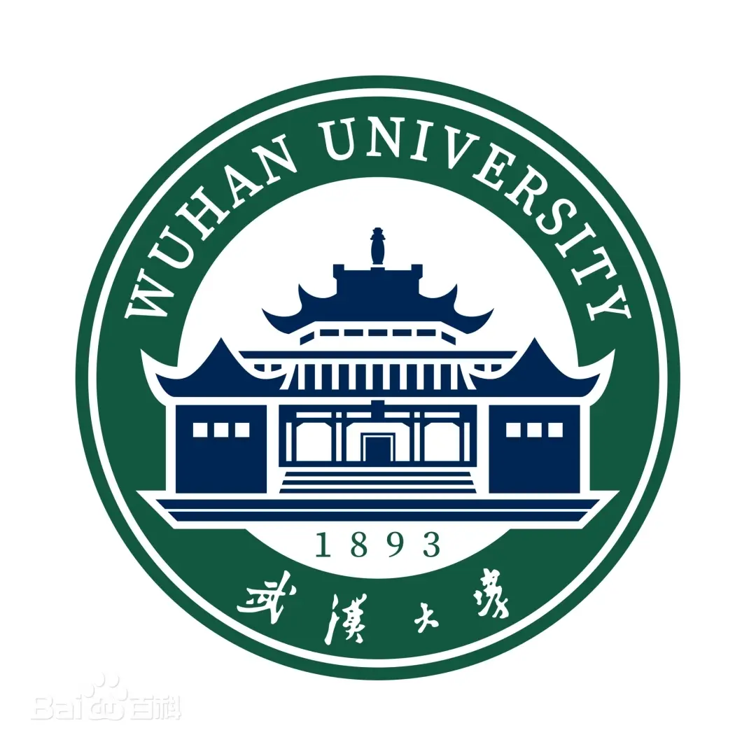 武汉大学